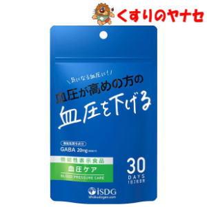 【メール便】血圧ケア 60粒