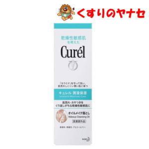 Curel 花王 キュレル ジェルメイク落とし 130g【医薬部外品