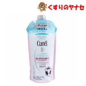 花王　キュレル　コンディショナー　つめかえ用　340ｍｌ／医薬部外品