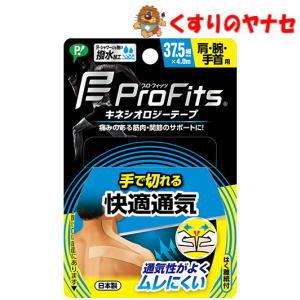 プロフィッツ キネシオロジーテープ 快適通気 肩・腕・手首用 37.5mm