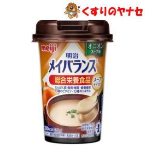 明治（meiji） ※明治 メイバランス ミニカップ オニオンスープ味 125ml