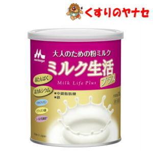 森永乳業 大人のための粉ミルク ミルク生活プラス 300g※取り寄せ商品