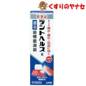 【メール便対応】ライオン デントヘルスR ４０ｇ ／【第３類医薬品】｜hb-eshop