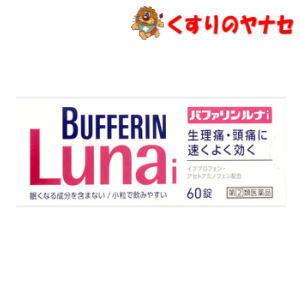 【宅急便コンパクト対応】バファリン ルナi 60錠 ／【指定第2類医薬品】／★セルフメディケーション...
