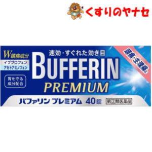 【宅急便コンパクト対応】※バファリンプレミアム 40錠 ／【指定第2類医薬品】／★セルフメディケーシ...