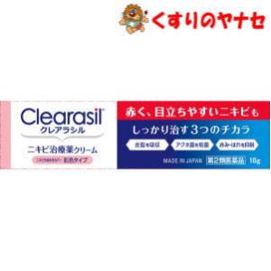 【メール便対応】クレアラシル ニキビ治療薬クリーム 肌色タイプ １８ｇ ／【第２類医薬品】｜hb-eshop