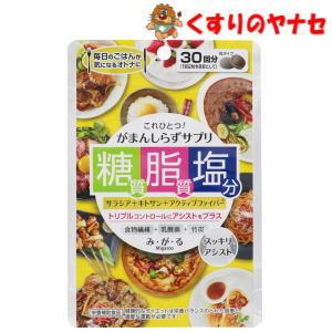 キトサンアフターダイエット ( 60入 )/ メタボリック : 爽快ドラッグ