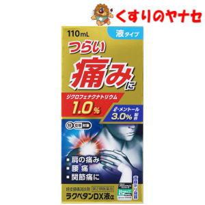 ラクペタンＤＸ液αの商品画像