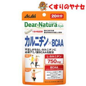 【メール便対応】※ディアナチュラスタイル カルニチン×BCAA 80粒