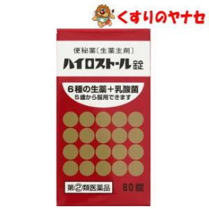 【宅急便コンパクト対応】ハイロストール錠 80錠 ／【指定第2類医薬品】