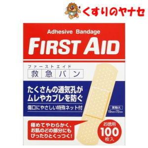 デルガード（阿蘇製薬） ファーストエイド救急バン 100枚入 : くすりの
