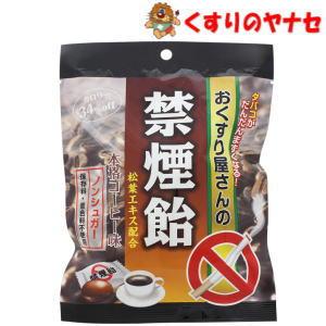 奥田薬品 【メール便】おくすり屋さんの禁煙飴 本格コーヒー味 70g