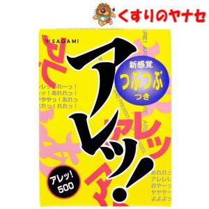 【メール便対応】サガミ　アレッ!　つぶつぶ付きコンドーム　5個入