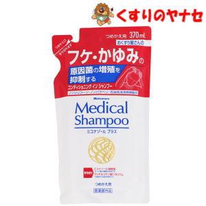 【メール便対応】ハツモール メディカルシャンプー つめかえ用　370mL ／【医薬部外品】｜hb-eshop