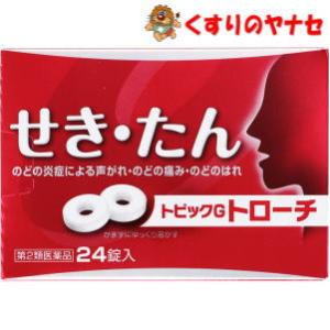 トピックＧトローチの商品画像