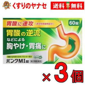 パンクＭＩ錠の商品画像