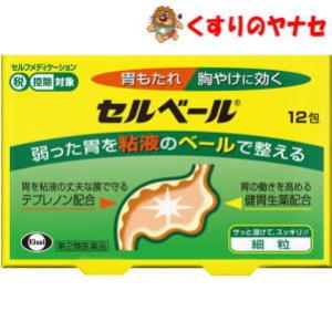 セルベールの商品画像