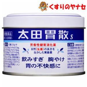 太田胃散S 80g ／【第2類医薬品】
