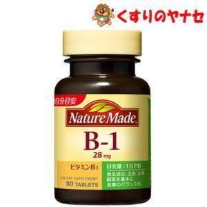 【宅急便コンパクト対応】※ネイチャーメイド ビタミンB1 80粒