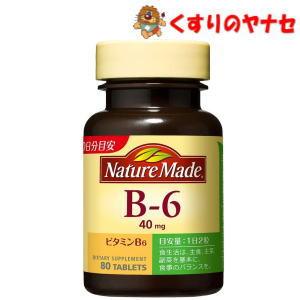 【宅急便コンパクト対応】※ネイチャーメイド ビタミンB6 80粒