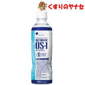 大塚製薬 経口補水液 OS-1 オーエスワン 500mL