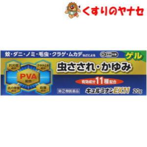 キュルミナンＥＸ１１ゲルの商品画像