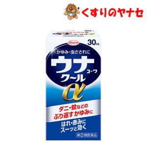 ウナコーワクールαの商品画像
