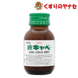 キャベジンコーワ 【第2類医薬品】※液キャベコーワ 50ml : くすりの