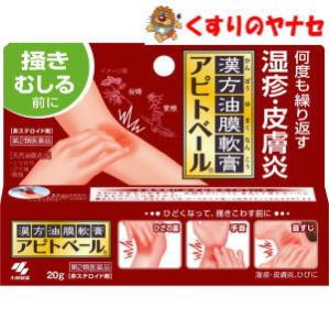 【メール便対応】小林製薬 アピトベール 20g ／【第２類医薬品】