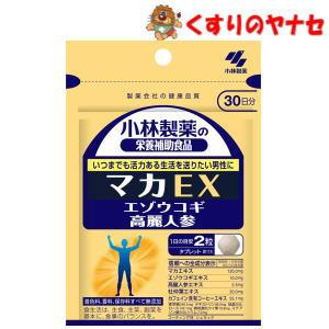 【メール便対応】小林製薬の栄養補助食品 マカＥＸ　30日分（60粒）｜hb-eshop