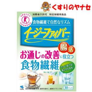 イージーファイバー ダイエット ( 30パック入り )/ 食物繊維 難消化性