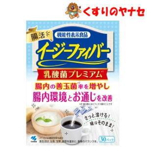 小林製薬 イージーファイバー 乳酸菌プレミアム 30パック ／【機能性表示食品】