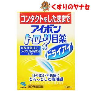 アイボン 【第3類医薬品】【メール便】アイボントロ〜リ目薬ドライ