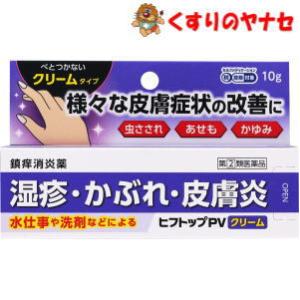 ヒフトップＰＶクリームの商品画像