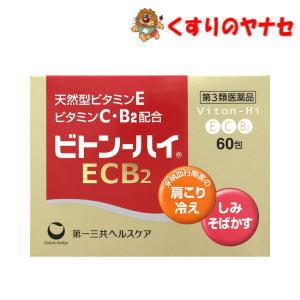 Eisai（エーザイ） 【第3類医薬品】※ユベラ-Cソフト 96包 : くすりの