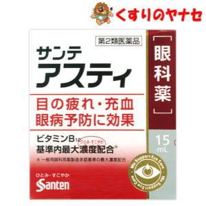 サンテアスティの商品画像