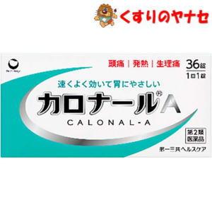 【第2類医薬品】【メール便】カロナールA 36錠...の商品画像