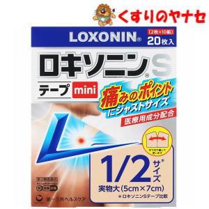 ロキソニンＳテープｍｉｎｉの商品画像