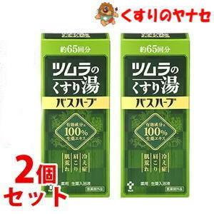 ツムラくすり湯バスハーブ650ｍｌ×2個セット/（約65回分）腰痛・冷え性・肩こり・疲労回復