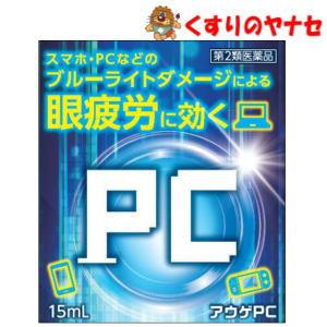アウゲＰＣαの商品画像