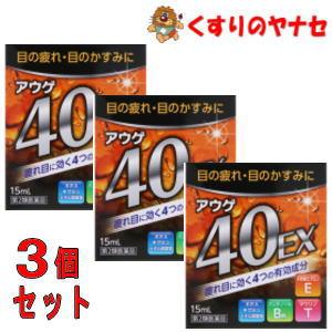 アウゲ４０ＥＸの商品画像