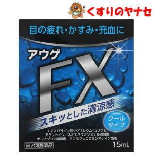 アウゲＦＸの商品画像