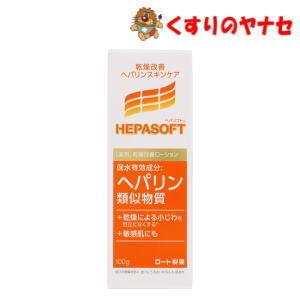 【宅急便コンパクト対応】※ヘパソフト 薬用顔ローション 100g ／【医薬部外品】｜hb-eshop