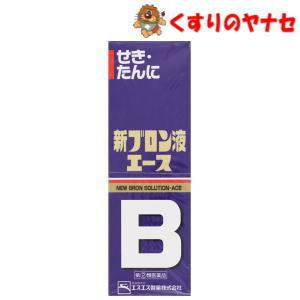 エスエス製薬 【第(2)類医薬品】エスエス 新ブロン液エース 120ml
