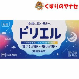 【メール便対応】ドリエル 6錠 ／【指定第2類医薬品】