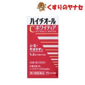 【宅急便コンパクト対応】ハイチオールＣホワイティア　120錠/【第３類医薬品】