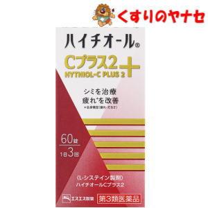 Eisai（エーザイ） 【第3類医薬品】※ユベラ-Cソフト 96包 : くすりの