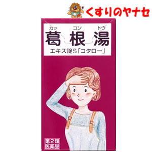 葛根湯エキス錠Ｓ「コタロー」の商品画像