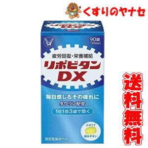 大正製薬 リポビタンアクティブ 60本 (50ml・3本入×20) 大正製薬 リポビタンアクティブ50ml×3本 指定医薬部外品