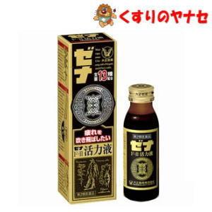 【第２類医薬品】大正製薬 ゼナF-II活力液 50mL